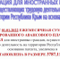 Отдел Министерства внутренних дел Российской Федерации по Раздольненскому району информирует - Раздольненский район
