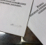 Состоялся очередной рейд межведомственной рабочей группы по проверке соблюдения требований Указа Главы Республики Крым о введении режима повышенной готовности - Раздольненский район