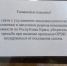 Состоялся очередной рейд межведомственной рабочей группы по проверке соблюдения требований Указа Главы Республики Крым о введении режима повышенной готовности - Раздольненский район