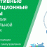 Стартовал прием заявок в программу «Инициативные инвестиционные проекты  для развития муниципальной экономики» - Раздольненский район