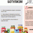 Роспотребнадзор информирует - Раздольненский район