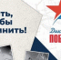 Сегодня по всей России проходит Диктант Победы и Раздольненский район не исключение - Единая Россия