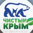 В Раздольном 17 сентября пройдёт всекрымская экологическая акция «Чистый Крым» - Единая Россия