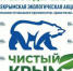 В Раздольненском районе в рамках региональной экологической акции «Чистый Крым» проходит высадка деревьев и декоративных кустарников в границах общественных территорий - Единая Россия