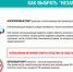 Роспотребнадзор информирует - Раздольненский район