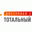Ежегодная общероссийская онлайн акция Тотальный тест «Доступная среда» - Раздольненский район