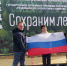 Жители Раздольненского района подержали Всероссийской акции «Сохраним лес» - Раздольненский район
