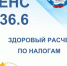 Министерство финансов Республики Крым информирует - Раздольненский район