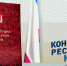 Поздравление главы Администрации Раздольненского района Дениса Олейника с Днем Конституции Республики Крым - Раздольненский район