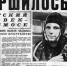 Знай, помни и гордись историей своей страны. - Единая Россия