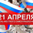 Поздравление главы Администрации Раздольненского района Дениса Олейника с Днем местного самоуправления - Раздольненский район
