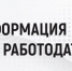 Центр занятости населения в Раздольненском районе информирует - Раздольненский район