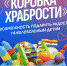 Общественная приемная Партии «ЕДИНАЯ РОССИЯ» информирует!!! - Единая Россия
