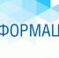 Раздольненская местная общественная приемная Партии «ЕДИНАЯ РОССИЯ» информирует! - Единая Россия