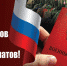 Поздравление главы Администрации Раздольненского района Дениса Олейника с Днём сотрудников военных комиссариатов - Раздольненский район