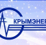 ГУП РК «Крымэнерго» информирует - Раздольненский район