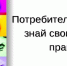Территориальный отдел по Черноморскому и Раздольненскому районам Межрегионального управления Роспотребнадзора по Республике Крым и городу Севастополю информирует - Раздольненский район
