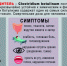Территориальный отдел по Черноморскому и Раздольненскому районам Межрегионального управления Роспотребнадзора по Республике Крым и городу Севастополю информирует - Раздольненский район