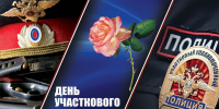 Поздравление главы Администрации Раздольненского района Дениса Олейника c Днём участковых уполномоченных полиции - Раздольненский район
