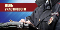 Поздравление председателя Раздольненского районного совета Татьяны Вышинской c Днём участковых уполномоченных полиции - Раздольненский район
