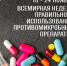 Территориальный отдел по Черноморскому и Раздольненскому районам Межрегионального управления Роспотребнадзора по Республике Крым и городу Севастополю информирует - Раздольненский район
