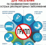 Территориальный отдел по Черноморскому и Раздольненскому районам Межрегионального управления Роспотребнадзора по Республике Крым и городу Севастополю информирует - Раздольненский район