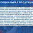 Социальная цена – что это? - Раздольненский район