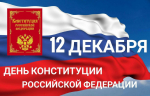 Территориальный отдел по Черноморскому и Раздольненскому районам Межрегионального управления Роспотребнадзора по Республике Крым и городу Севастополю информирует