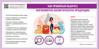 Территориальный отдел по Черноморскому и Раздольненскому районам Межрегионального управления Роспотребнадзора по Республике Крым и городу Севастополю информирует - Раздольненский район