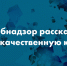 Территориальный отдел по Черноморскому и Раздольненскому районам Межрегионального управления Роспотребнадзора по Республике Крым и городу Севастополю информирует - Раздольненский район