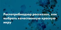 Территориальный отдел по Черноморскому и Раздольненскому районам Межрегионального управления Роспотребнадзора по Республике Крым и городу Севастополю информирует - Раздольненский район