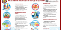 Территориальный отдел по Черноморскому и Раздольненскому районам Межрегионального управления Роспотребнадзора по Республике Крым и городу Севастополю информирует - Раздольненский район