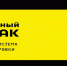 Территориальный отдел по Черноморскому и Раздольненскому районам Межрегионального управления Роспотребнадзора по Республике Крым и городу Севастополю информирует - Раздольненский район
