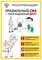 Территориальный отдел по Черноморскому и Раздольненскому районам Межрегионального управления Роспотребнадзора по Республике Крым и городу Севастополю информирует