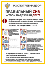 Территориальный отдел по Черноморскому и Раздольненскому районам Межрегионального управления Роспотребнадзора по Республике Крым и городу Севастополю информирует
