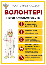 Территориальный отдел по Черноморскому и Раздольненскому районам Межрегионального управления Роспотребнадзора по Республике Крым и городу Севастополю информирует