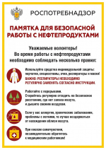 Территориальный отдел по Черноморскому и Раздольненскому районам Межрегионального управления Роспотребнадзора по Республике Крым и городу Севастополю информирует