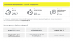 Министерство промышленности и торговли Республики Крым информирует