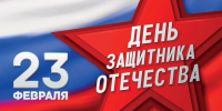 Поздравление главы Администрации Раздольненского района Дениса Олейника с Днём защитника Отечества - Раздольненский район