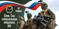 Поздравление главы Администрации Раздольненского района Дениса Олейника с Днём Сил специальных операций - Раздольненский район