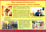 Отделение надзорной деятельности по Раздольненскому району УНД и ПР Главного управления МЧС России по Республике Крым информирует