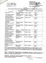Отдел МВД России по Раздольненскому району информирует