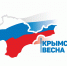 Поздравление главы Администрации Раздольненского района Дениса Олейника с одиннадцатой годовщиной Общекрымского референдума 2014 года - Раздольненский район