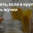 Территориальный отдел по Черноморскому и Раздольненскому районам Межрегионального управления Роспотребнадзора по Республике Крым и городу Севастополю информирует - Раздольненский район