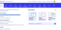 Территориальный отдел по Черноморскому и Раздольненскому районам Межрегионального управления Роспотребнадзора по Республике Крым и городу Севастополю информирует - Раздольненский район