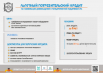 Отдел экономики Администрации Раздольненского района информирует