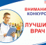 Крыммедстрах информирует - Раздольненский район