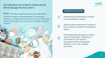 Ключевые изменения института расширенной ответственности производителей