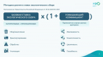 Ключевые изменения института расширенной ответственности производителей
