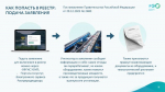 Ключевые изменения института расширенной ответственности производителей